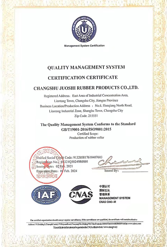 奈米液体硅胶辊 奈米液体硅胶辊