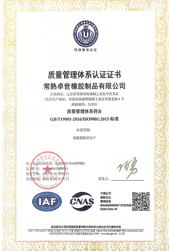 奈米液体硅胶辊 奈米液体硅胶辊