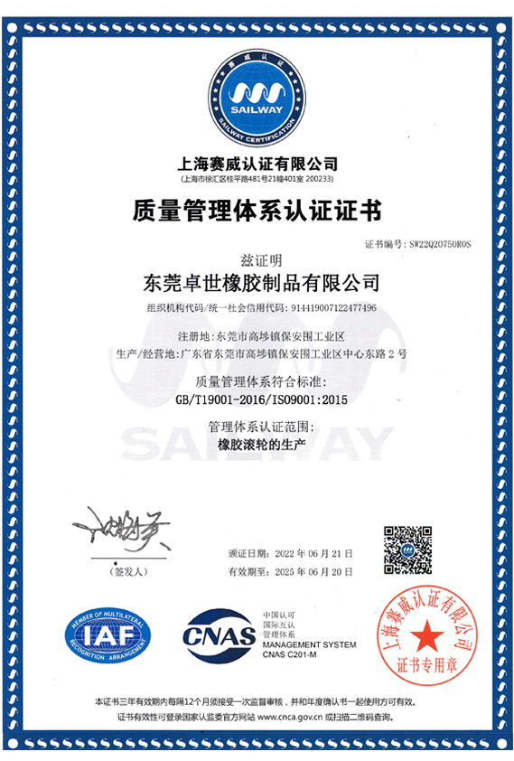 奈米液体硅胶辊 奈米液体硅胶辊