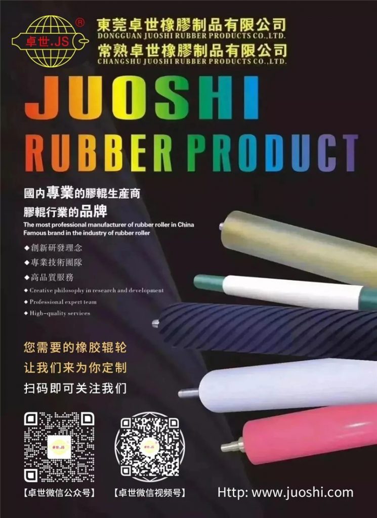 奈米液体硅胶辊 奈米液体硅胶辊