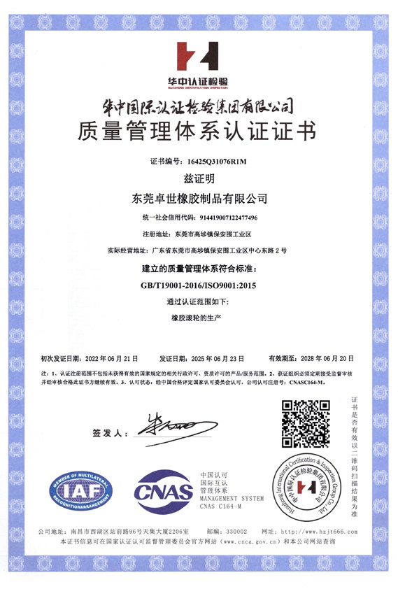 奈米液体硅胶辊 奈米液体硅胶辊